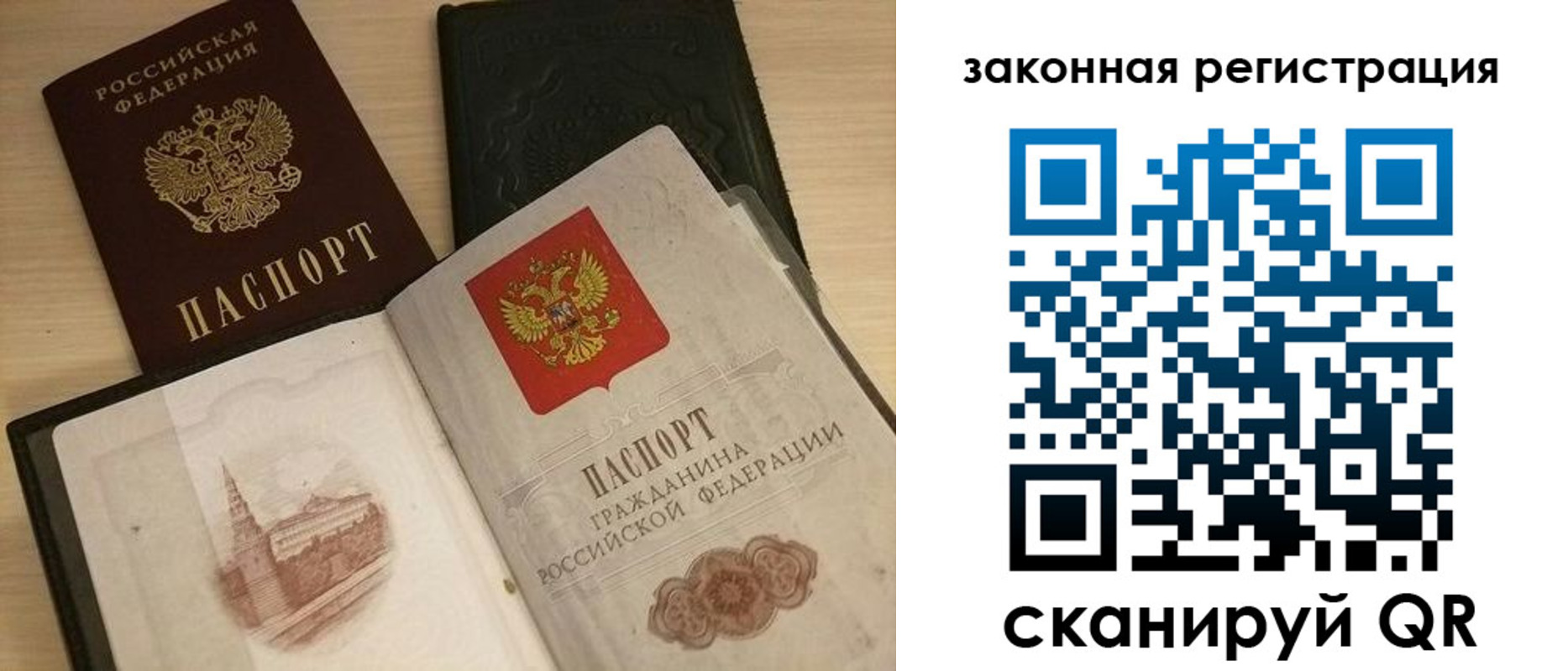 временная регистрация для всех в Магаданской области