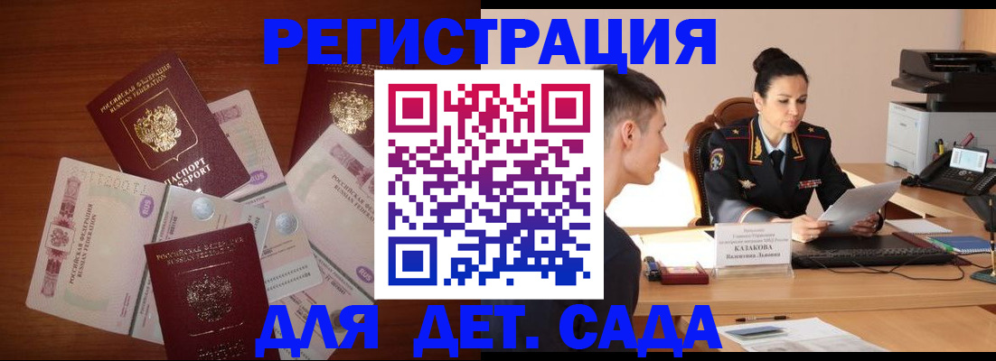 прописка законно в Магаданской области