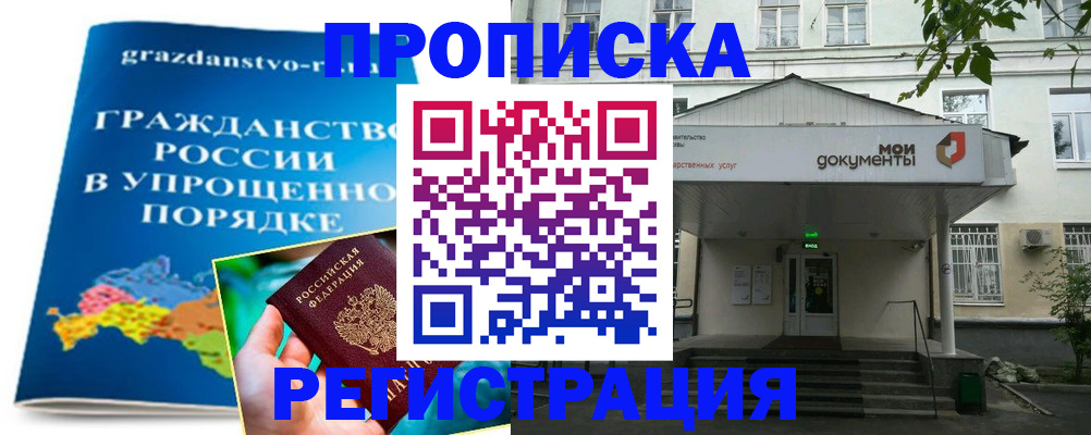 прописка иностранных граждан в Магаданской области