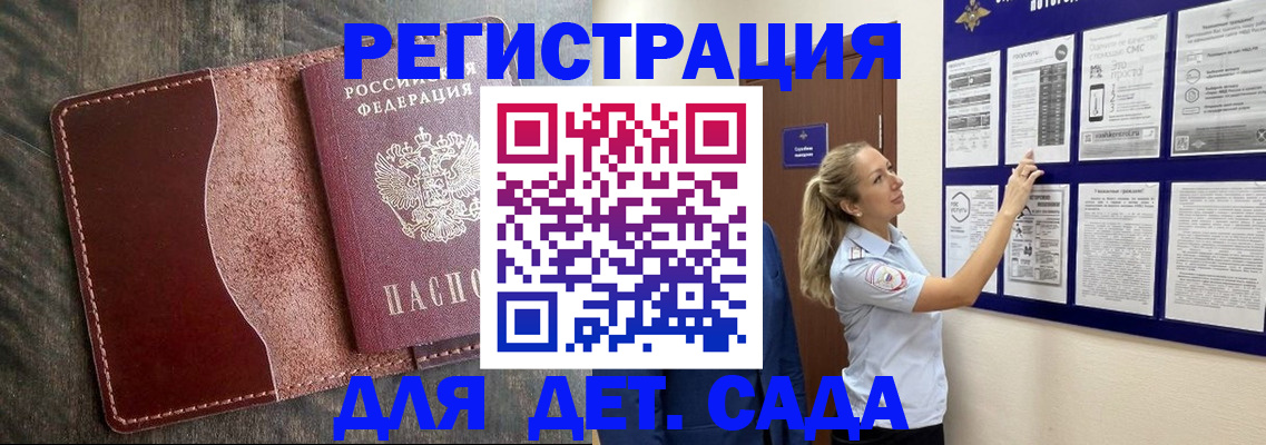 прописка в Магаданской области