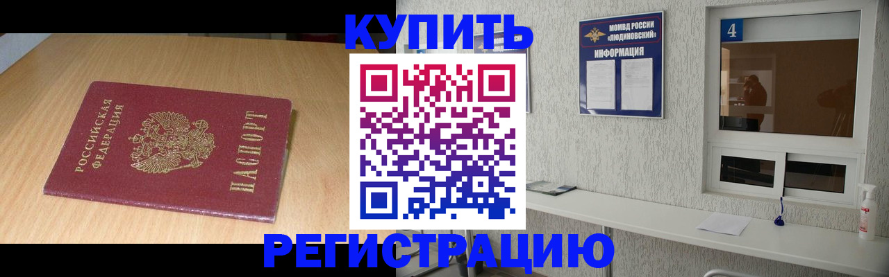 прописка для работы в Магаданской области