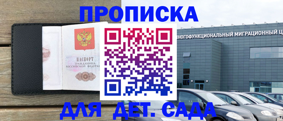 временная регистрация надежно в Магаданской области