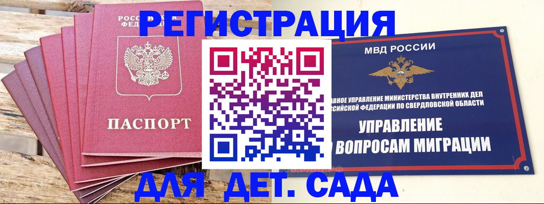 временная регистрация поиск в Магаданской области