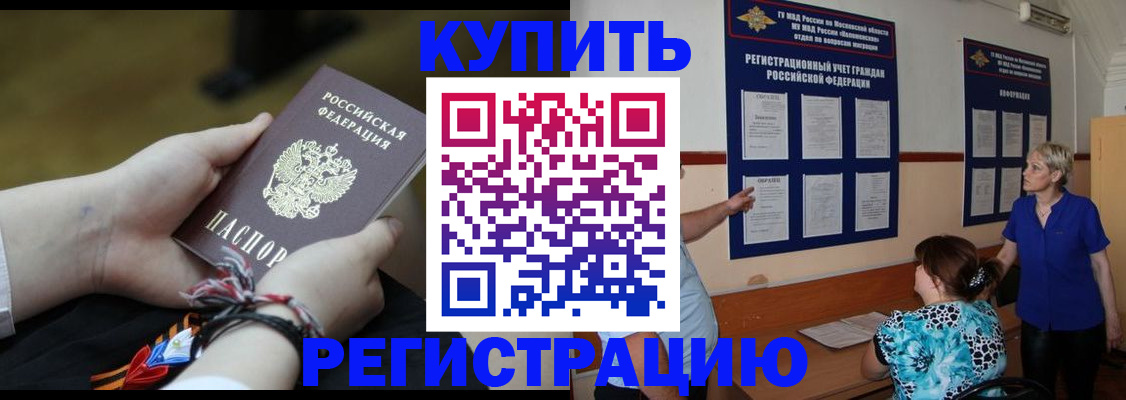 прописка законно в Магаданской области