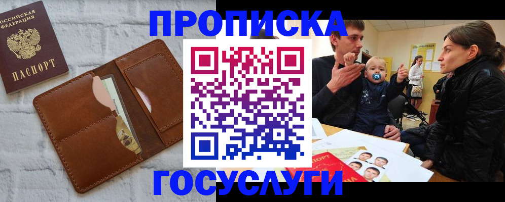 прописка поиск в Магаданской области