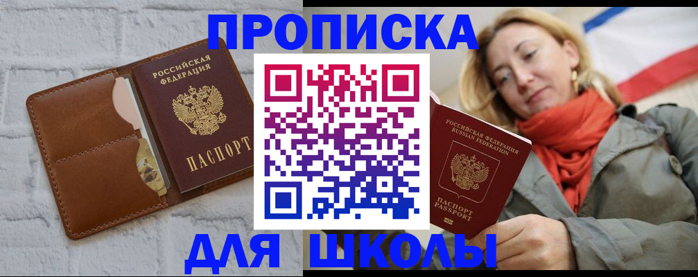 прописка для кредита в Магаданской области