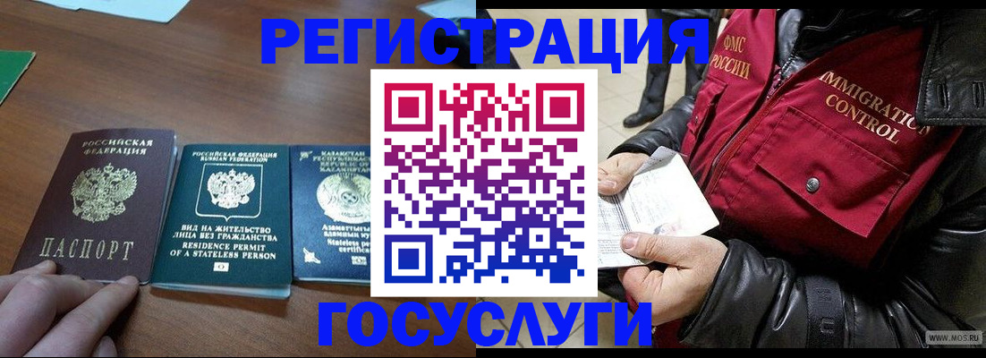 прописка законно в Магаданской области
